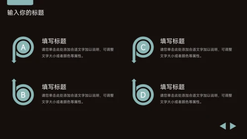 绿色暗色简洁年终总结汇报PPT模板