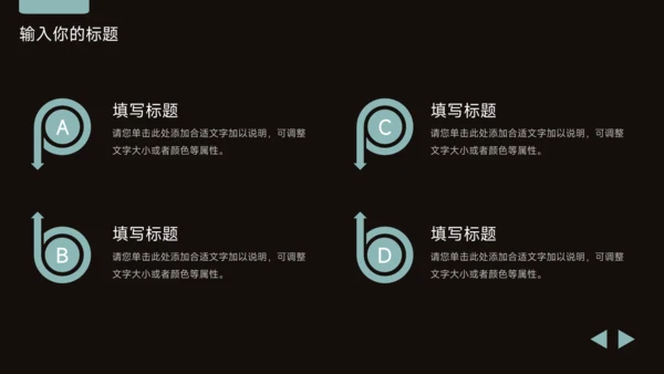 绿色暗色简洁年终总结汇报PPT模板