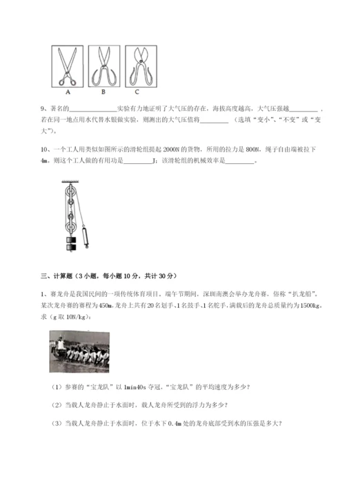 专题对点练习湖南长沙市铁路一中物理八年级下册期末考试单元测试B卷（附答案详解）.docx