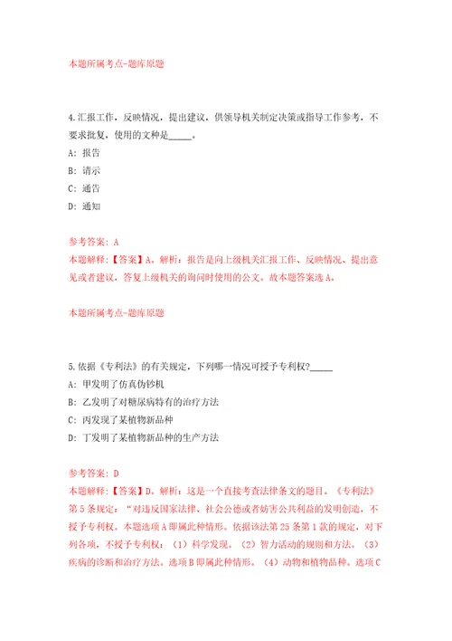 吉林长春净月高新技术产业开发区公开招聘49名工作人员模拟考试练习卷和答案解析6