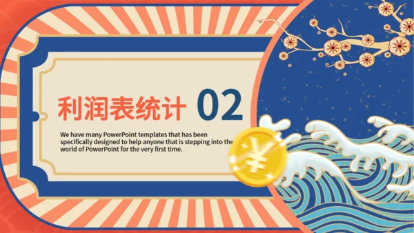 中国风国潮财务季度工作总结通用PPT模板