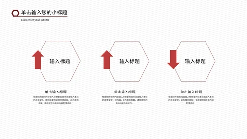 红色简约风年终汇报PPT模板