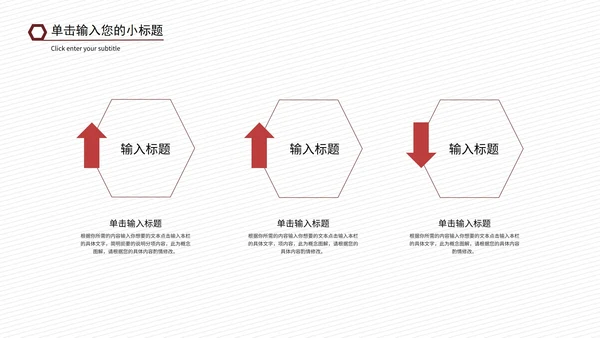 红色简约风年终汇报PPT模板