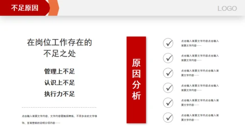 跨越新起点新年工作总结计划通用PPT模板