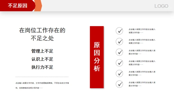跨越新起点新年工作总结计划通用PPT模板