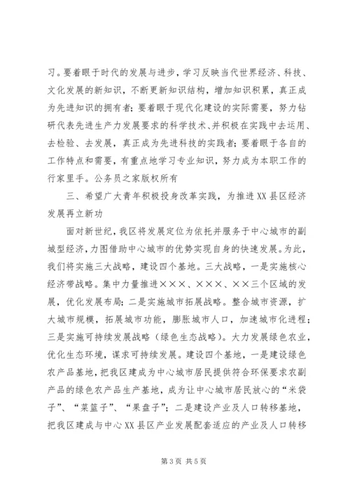 区委书记在区纪念“五四”运动表彰大会上的讲话.docx