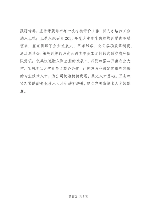 加强干部队伍建设演讲稿 (2).docx