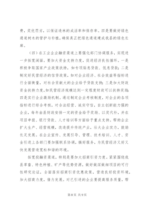 政协委员心得体会.docx