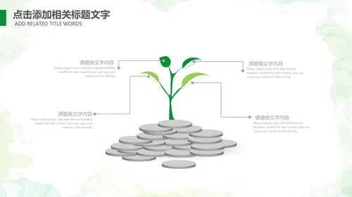 植树节指数造林生态文明环保PPT模板