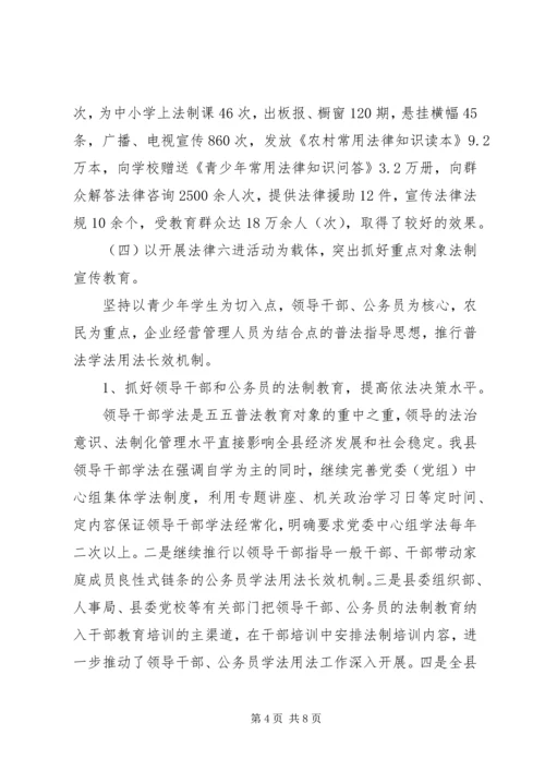 县政府普法和依法治理工作汇报.docx