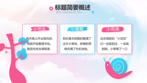 欢快61六一儿童节动态PPT
