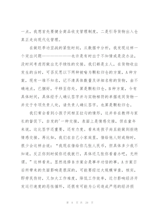 销售人员上半年的工作总结10篇.docx