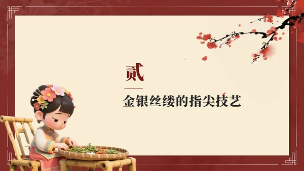 红色中国风簪花传统文化主题班会PPT模板