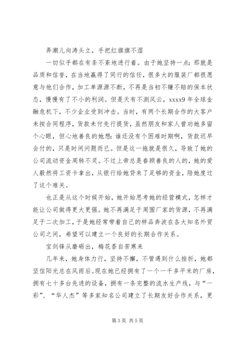 优秀教师申报材料.docx