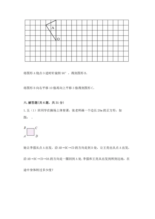 人教版五年级下册数学期末测试卷可打印.docx