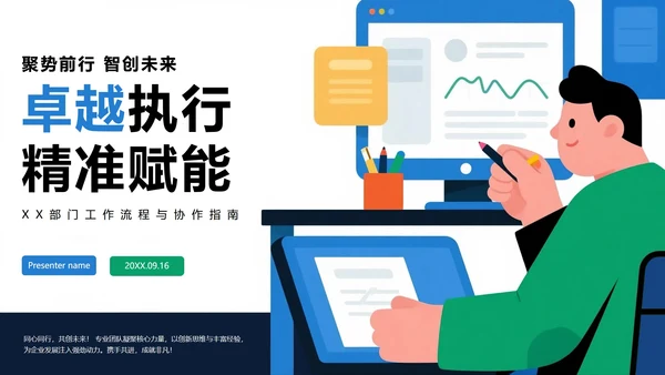 简约商务扁平风公司团队部门介绍PPT模板