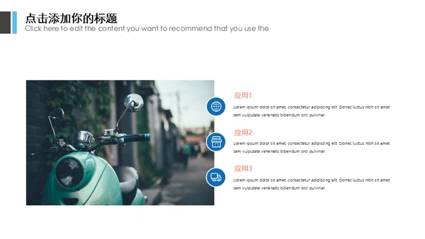 大气城市商务汇报通用PPT