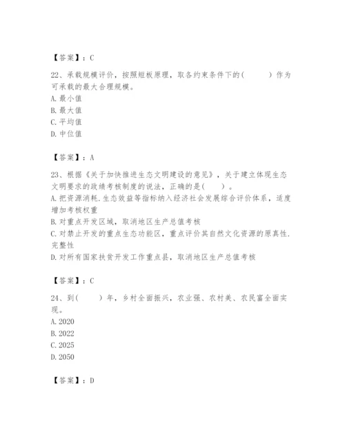 2024年咨询工程师之宏观经济政策与发展规划题库及一套参考答案.docx