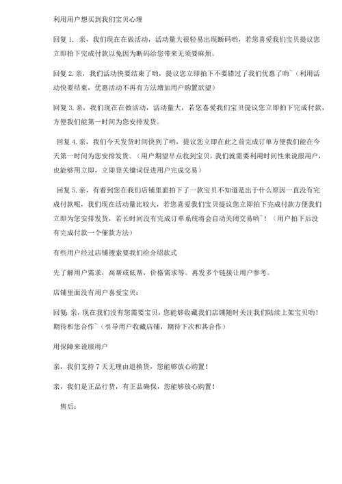 电子商务培训专题计划.docx