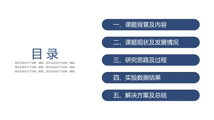 学术风开题报告答辩ppt模板