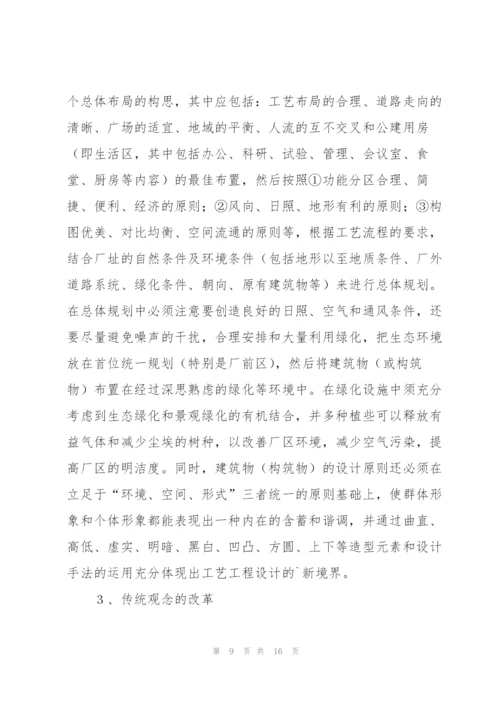 建筑施工整改方案.docx