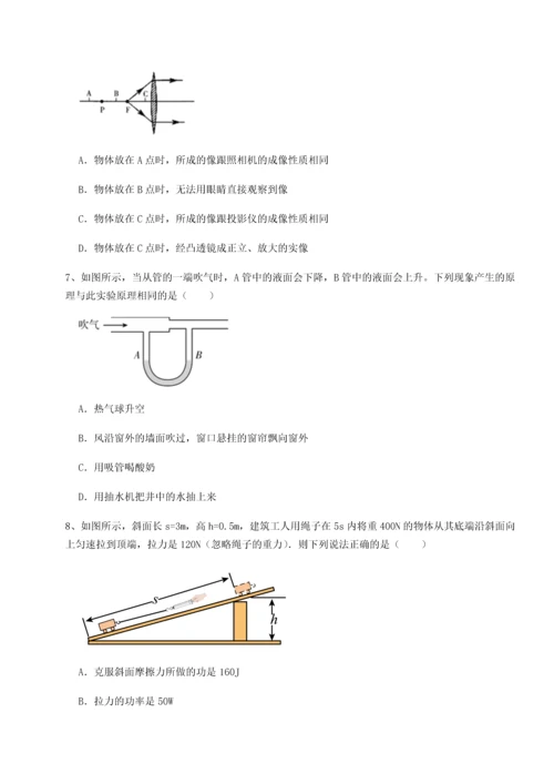 第二次月考滚动检测卷-陕西延安市实验中学物理八年级下册期末考试难点解析练习题.docx