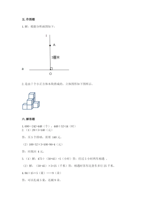 苏教版数学四年级上册期末测试卷附完整答案（名校卷）.docx