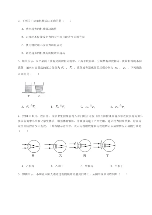 强化训练四川遂宁二中物理八年级下册期末考试定向训练练习题（详解）.docx