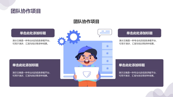 秋季校园运动会开幕式PPT模板