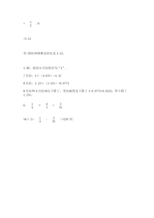 小学毕业班数学检测题及完整答案【精选题】.docx