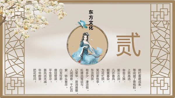 中国风古典女子PPT模板