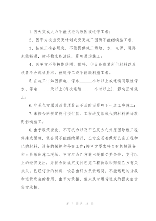 简单工程承包合同标准范本.docx