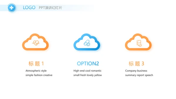 简约大方医疗医生工作总结汇报PPT