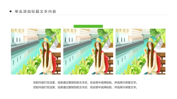 最美乡村乡村旅游美丽乡村新农村建设PPT
