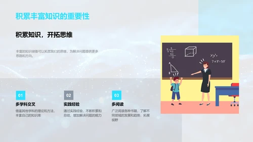 工程创新与应用PPT模板