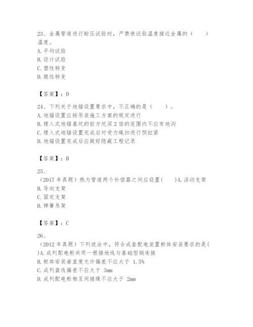 2024年一级建造师之一建机电工程实务题库（突破训练）.docx