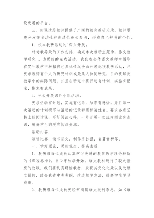 初三上班主任工作计划.docx