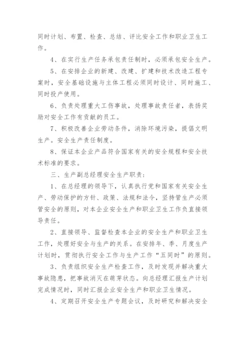 施工企业安全生产制度.docx