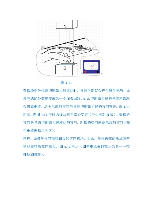 电磁感应的原理(一)