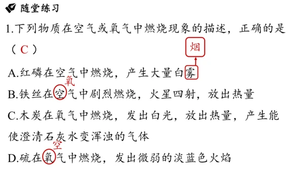 2.2 氧气课件(共34张PPT内嵌视频)-2024-2025学年九年级化学人教版上册