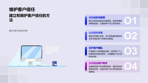 商务礼仪在保险服务中的应用PPT模板