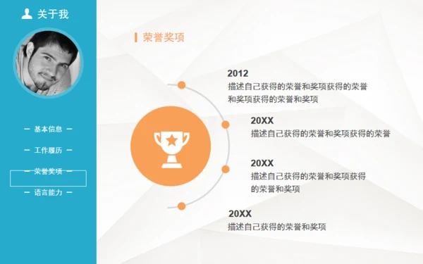 简约微立体个人简历通用PPT模板下载