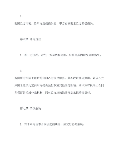 谈案律师合作协议