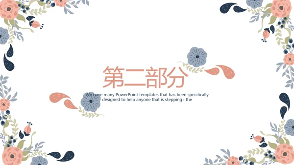 三八妇女节班会动态ppt模板