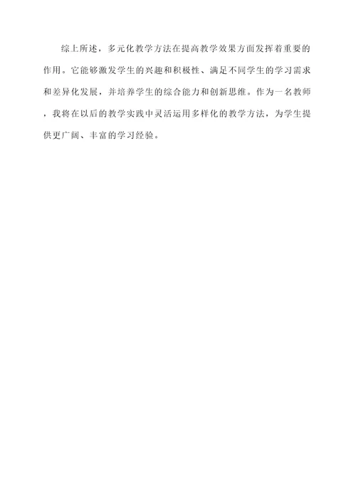 强师计划培训学习心得