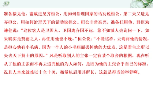 2021年九年级语文期中过关检测试卷一