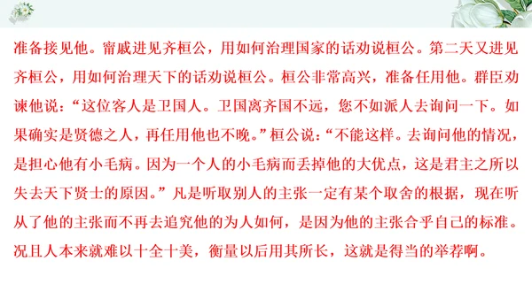 2021年九年级语文期中过关检测试卷一