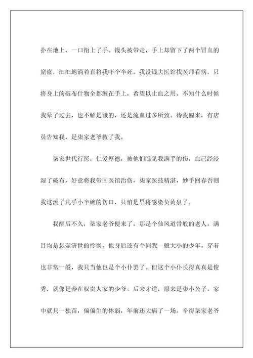 高中故事作文600字