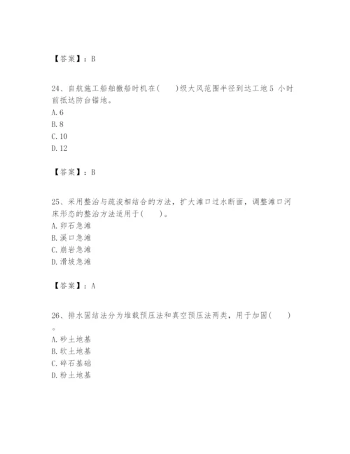 2024年一级建造师之一建港口与航道工程实务题库附答案（能力提升）.docx