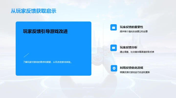 游戏开发的新篇章